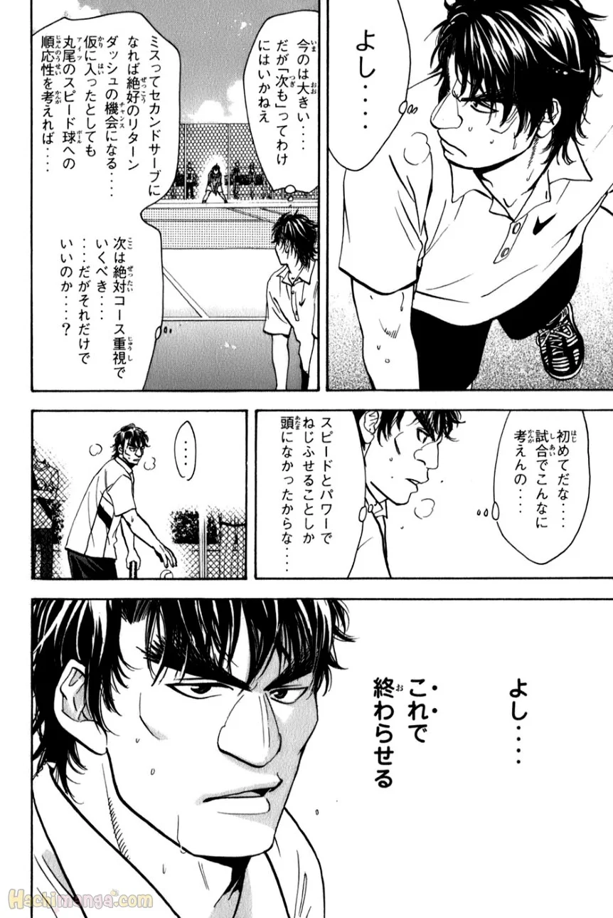 ベイビーステップ - 第6話 - Page 18