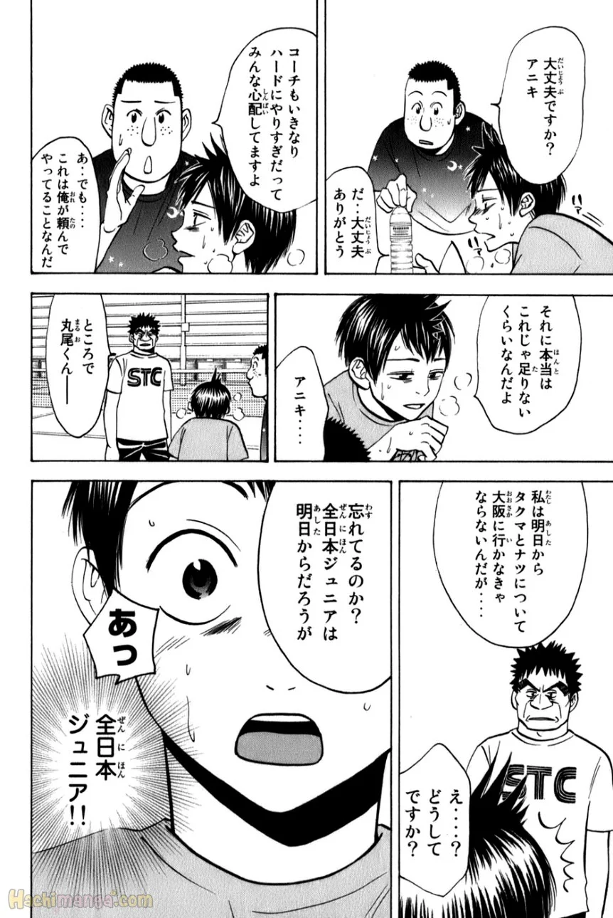 ベイビーステップ - 第6話 - Page 174