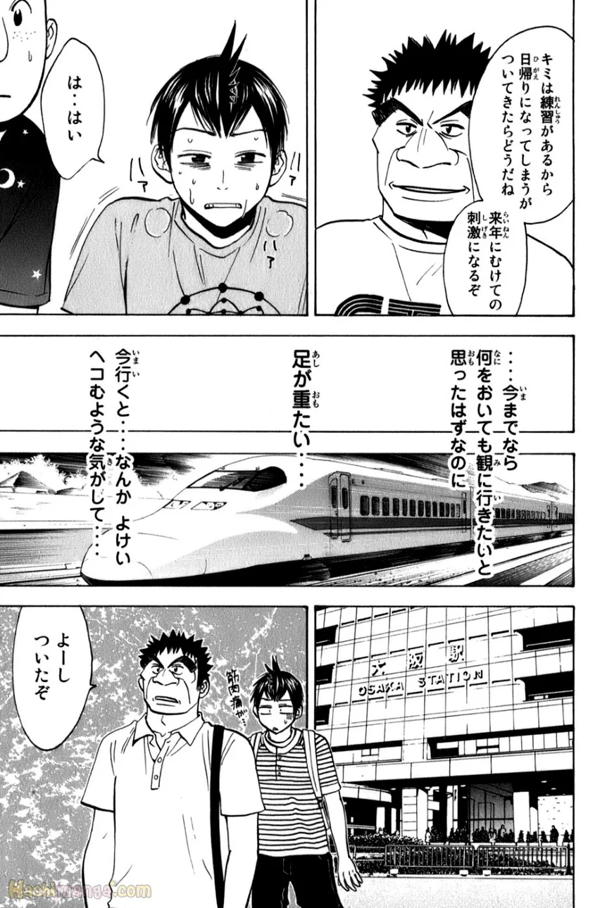 ベイビーステップ - 第6話 - Page 175