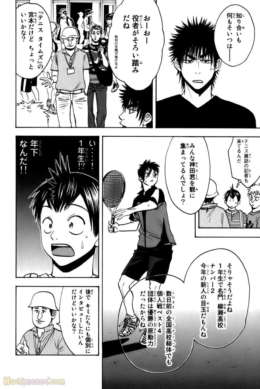 ベイビーステップ - 第6話 - Page 181