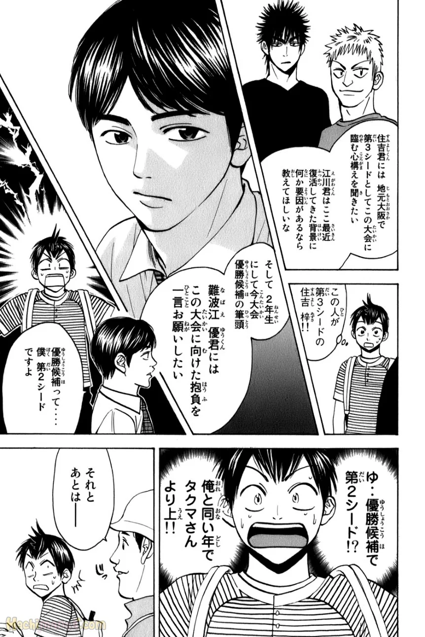 ベイビーステップ - 第6話 - Page 182