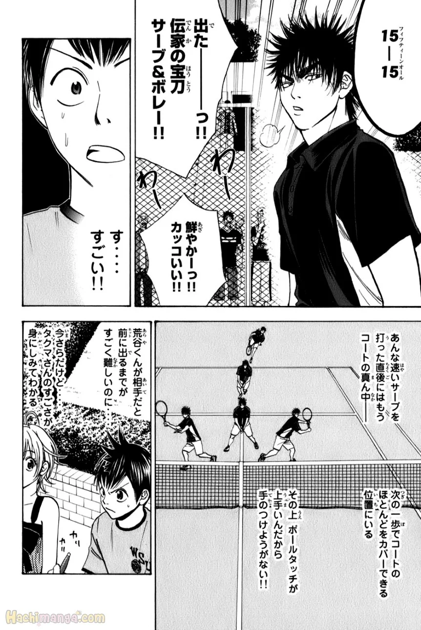 ベイビーステップ - 第6話 - Page 51