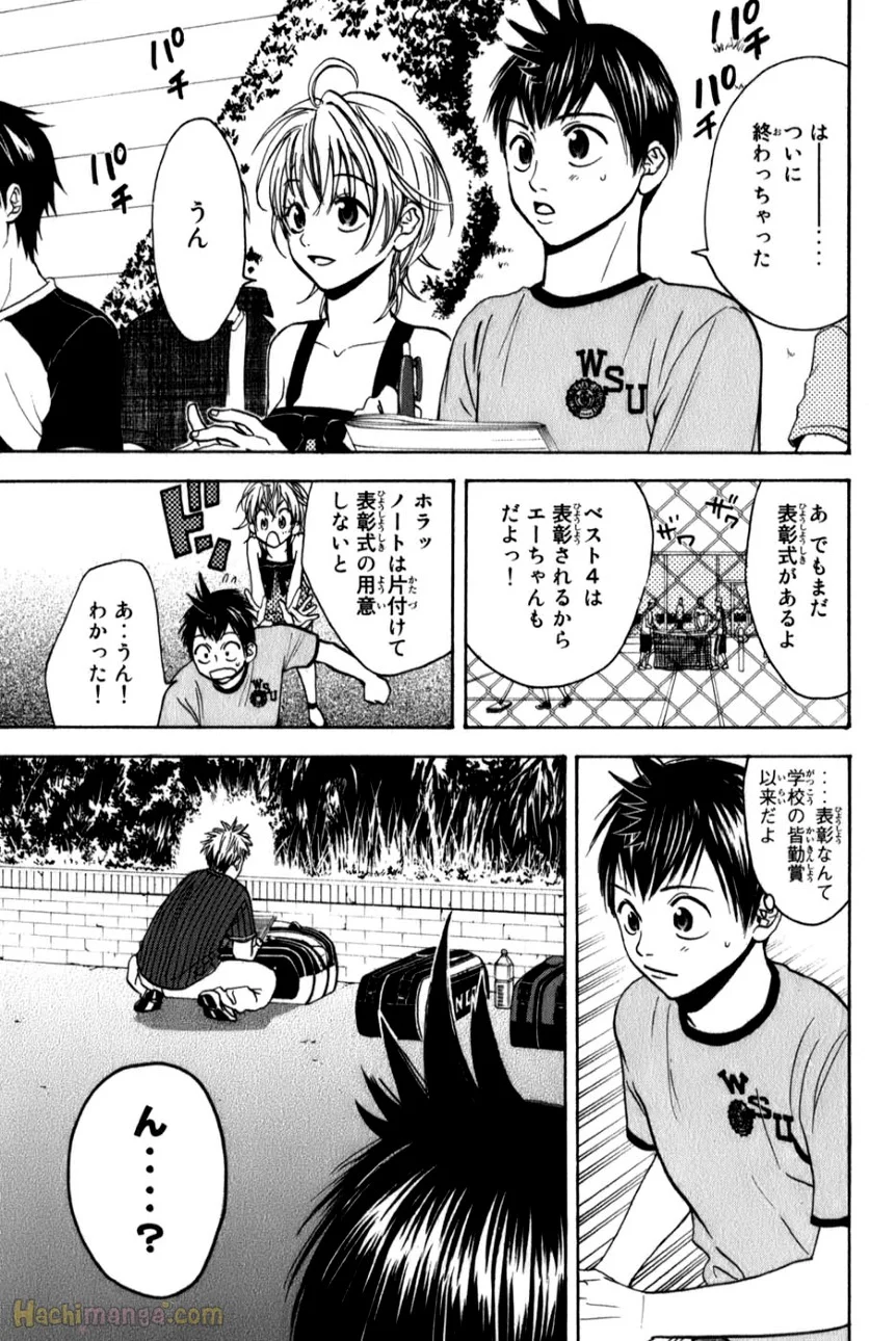 ベイビーステップ - 第6話 - Page 58