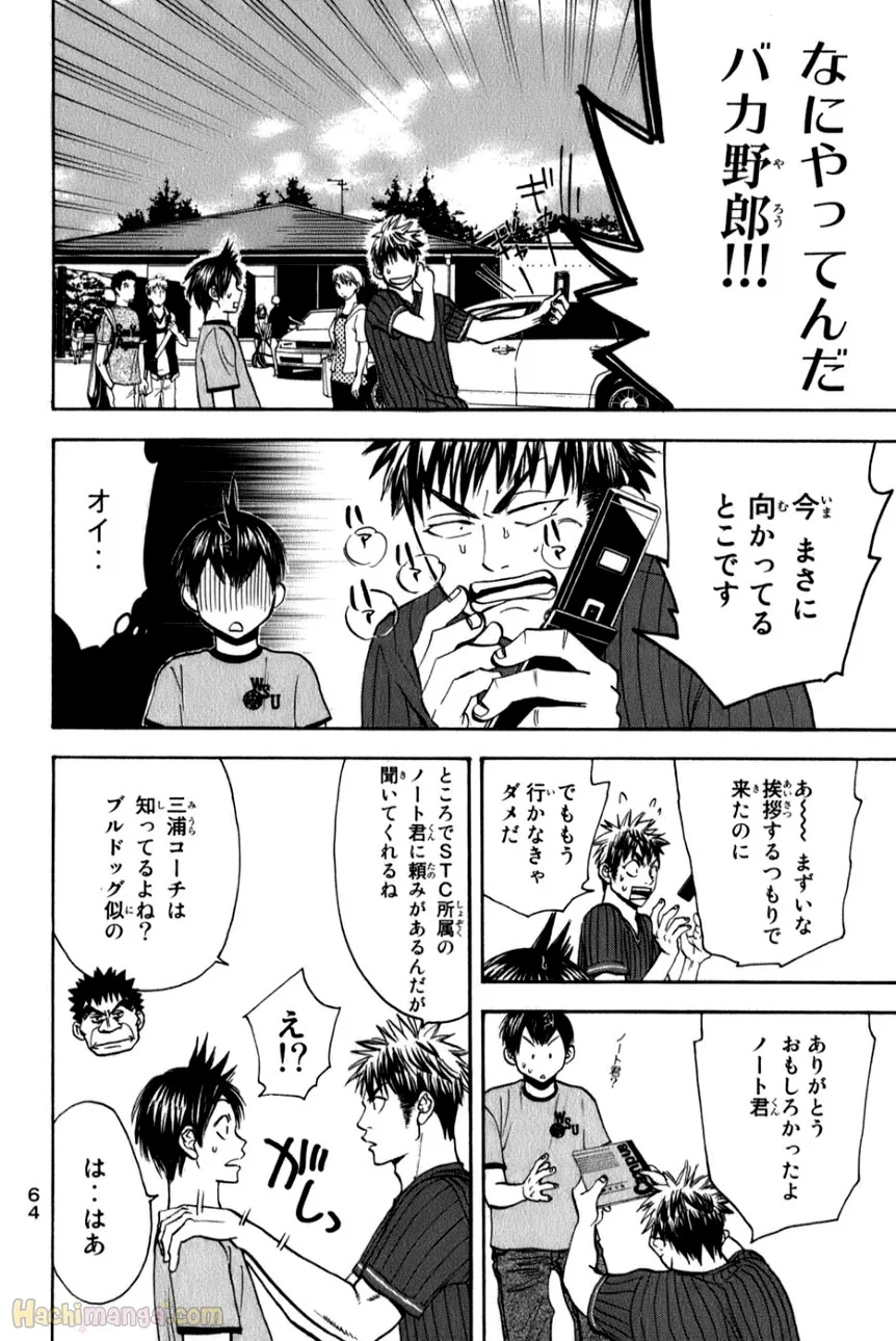 ベイビーステップ - 第6話 - Page 63