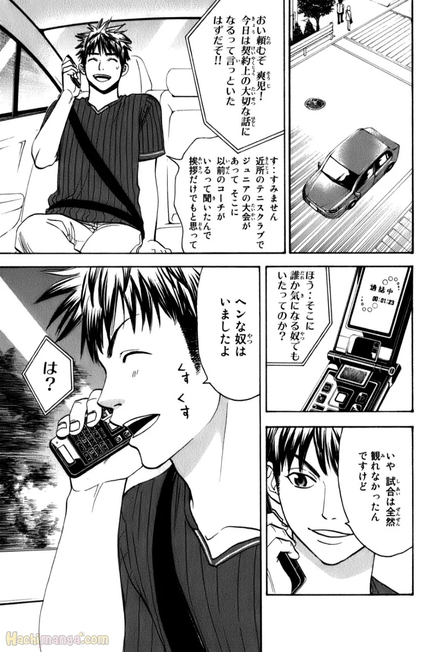 ベイビーステップ - 第6話 - Page 66