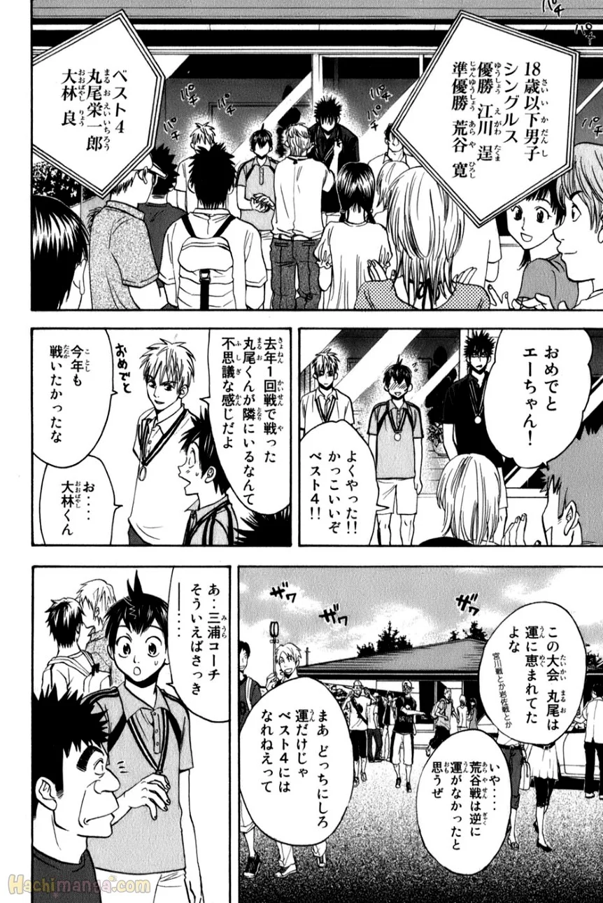 ベイビーステップ - 第6話 - Page 67