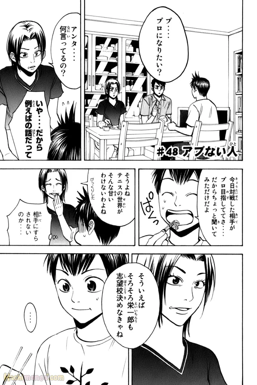 ベイビーステップ - 第6話 - Page 78