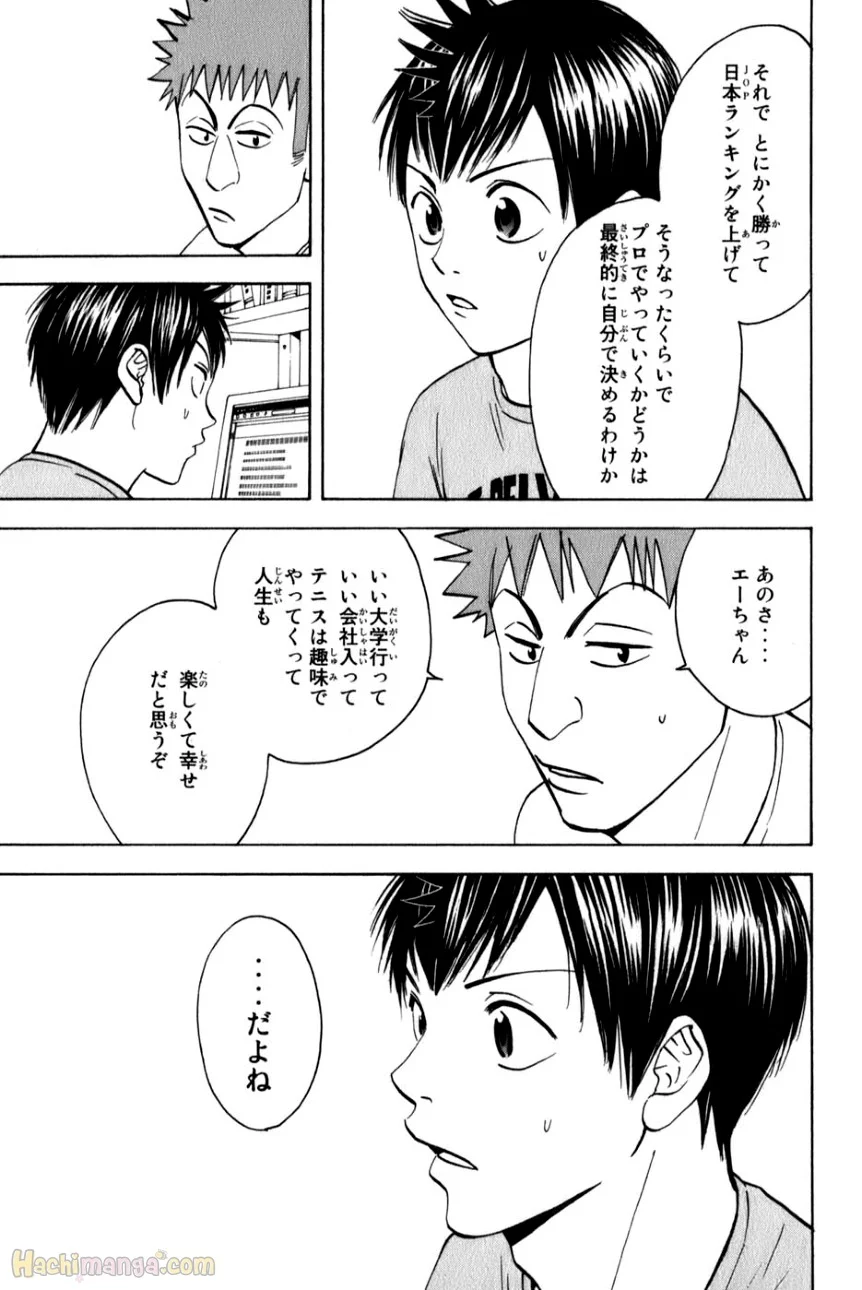 ベイビーステップ - 第6話 - Page 84