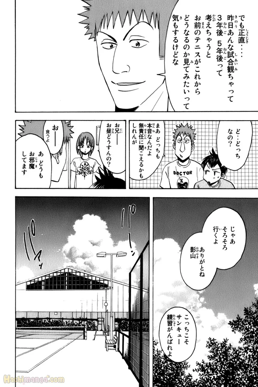 ベイビーステップ - 第6話 - Page 85