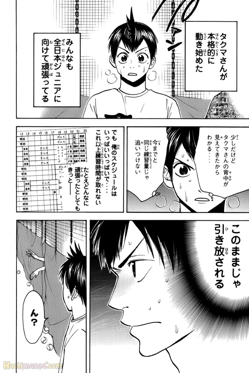 ベイビーステップ - 第6話 - Page 89