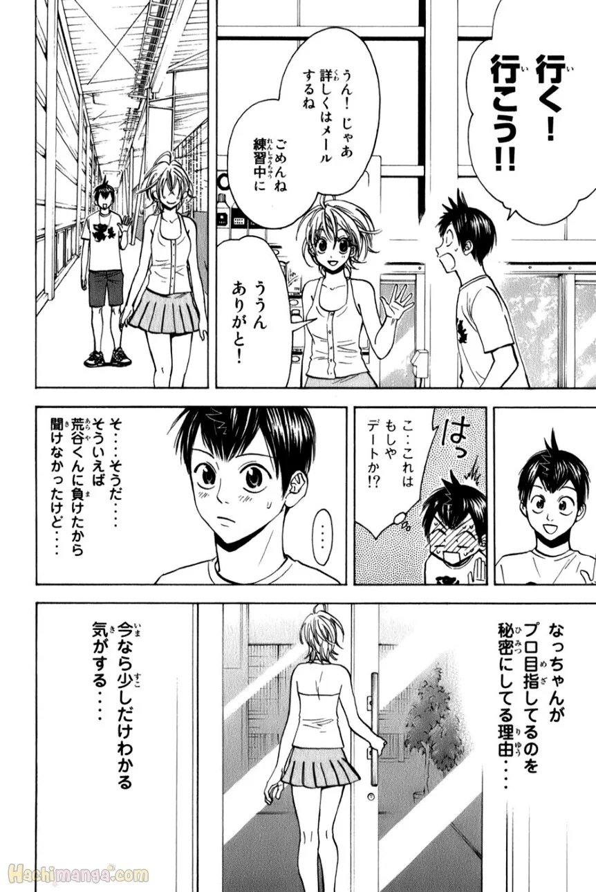 ベイビーステップ - 第6話 - Page 91