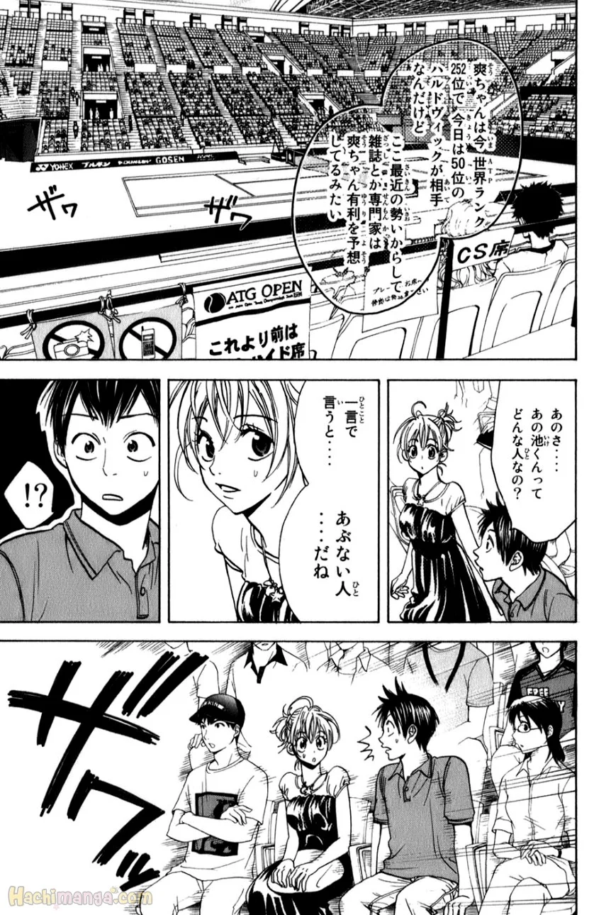 ベイビーステップ - 第6話 - Page 94