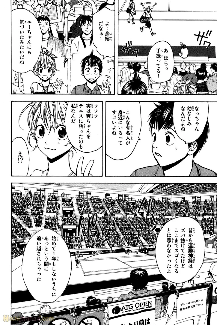 ベイビーステップ - 第6話 - Page 97