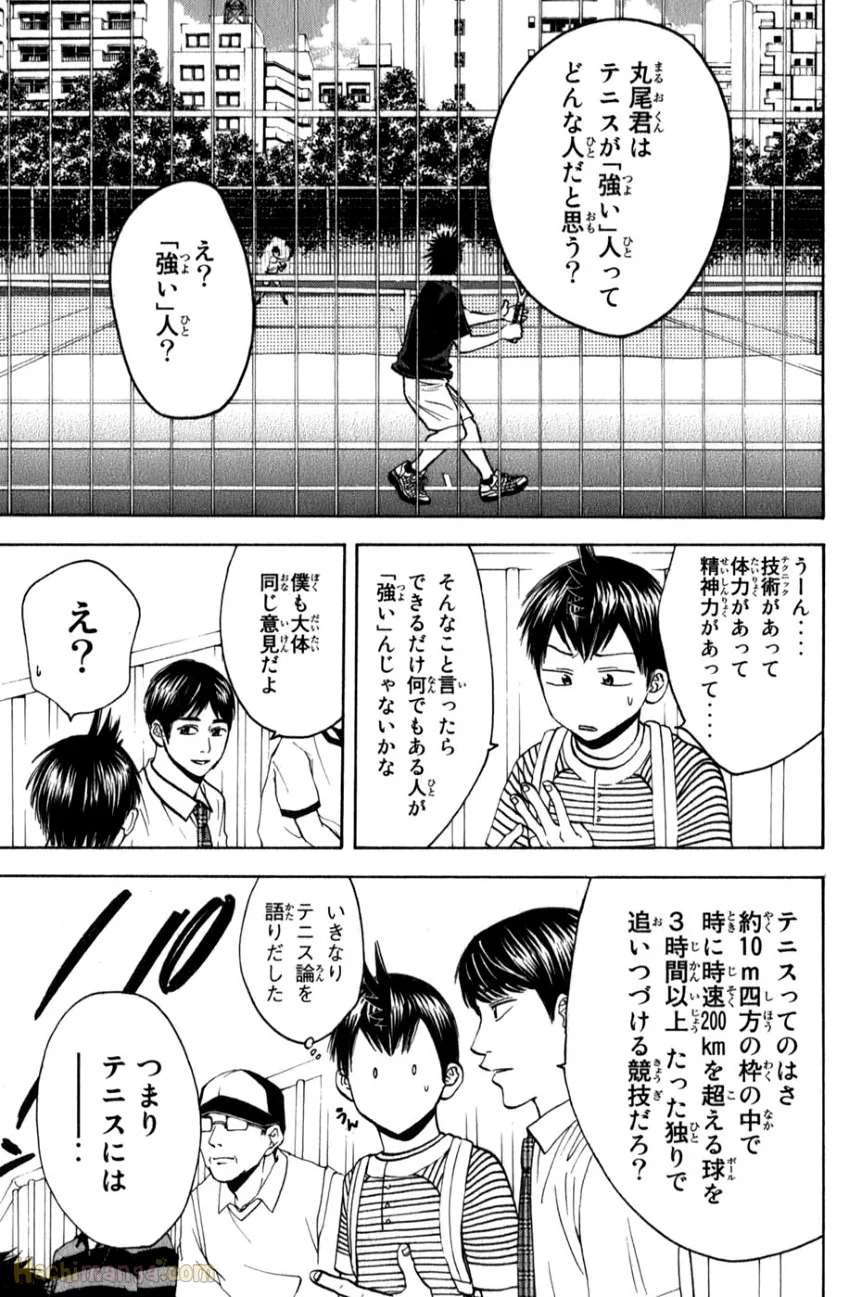 ベイビーステップ - 第7話 - Page 11