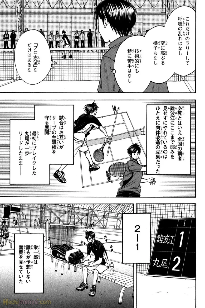 ベイビーステップ - 第7話 - Page 111