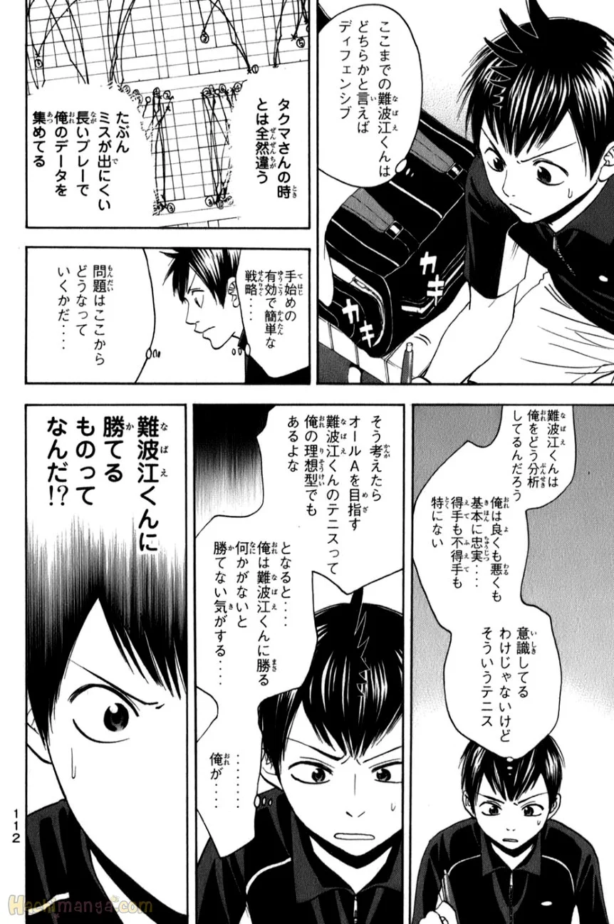 ベイビーステップ - 第7話 - Page 112