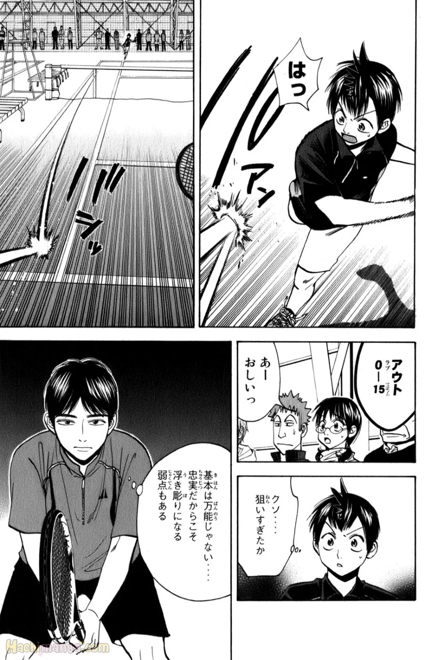 ベイビーステップ - 第7話 - Page 117