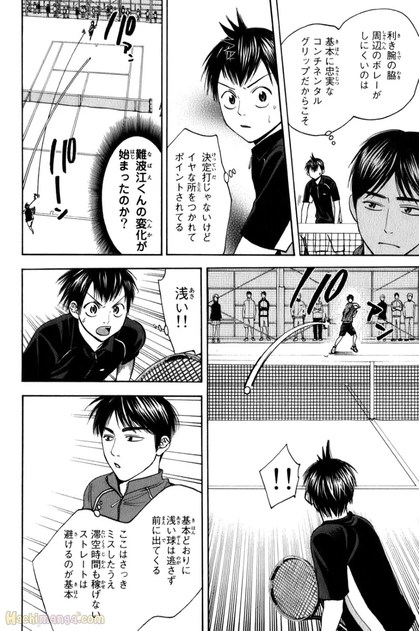 ベイビーステップ - 第7話 - Page 120