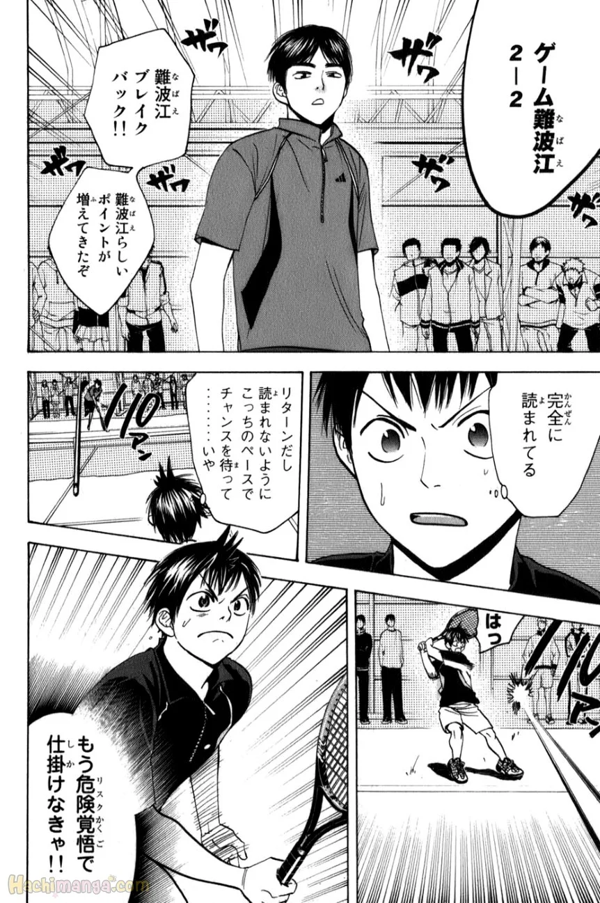 ベイビーステップ - 第7話 - Page 124