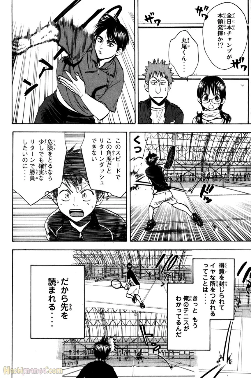 ベイビーステップ - 第7話 - Page 126