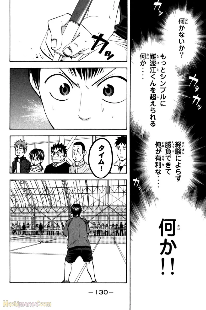 ベイビーステップ - 第7話 - Page 130