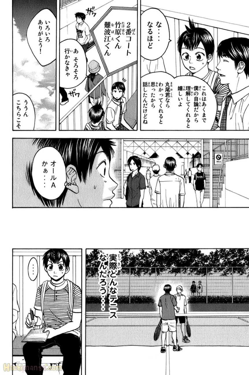 ベイビーステップ - 第7話 - Page 14