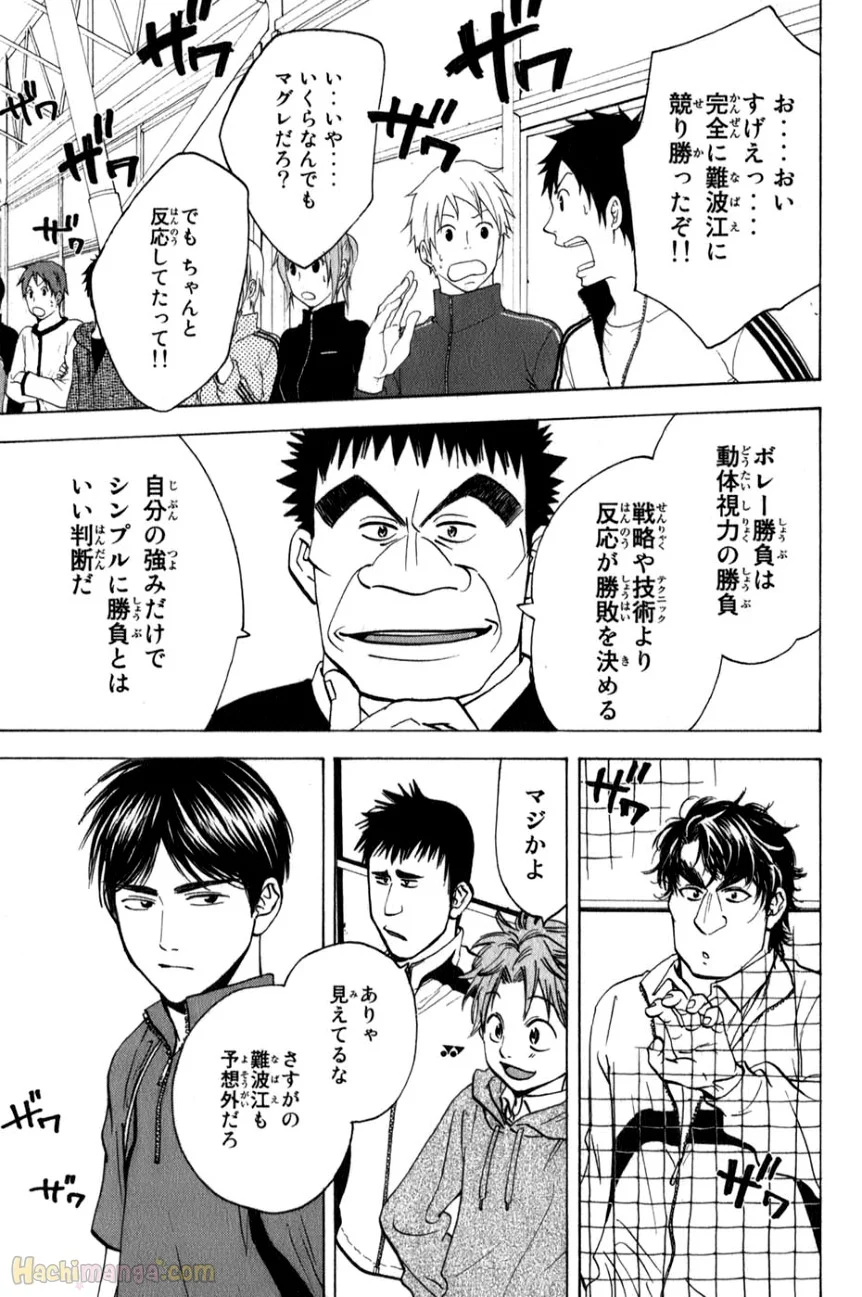 ベイビーステップ - 第7話 - Page 139