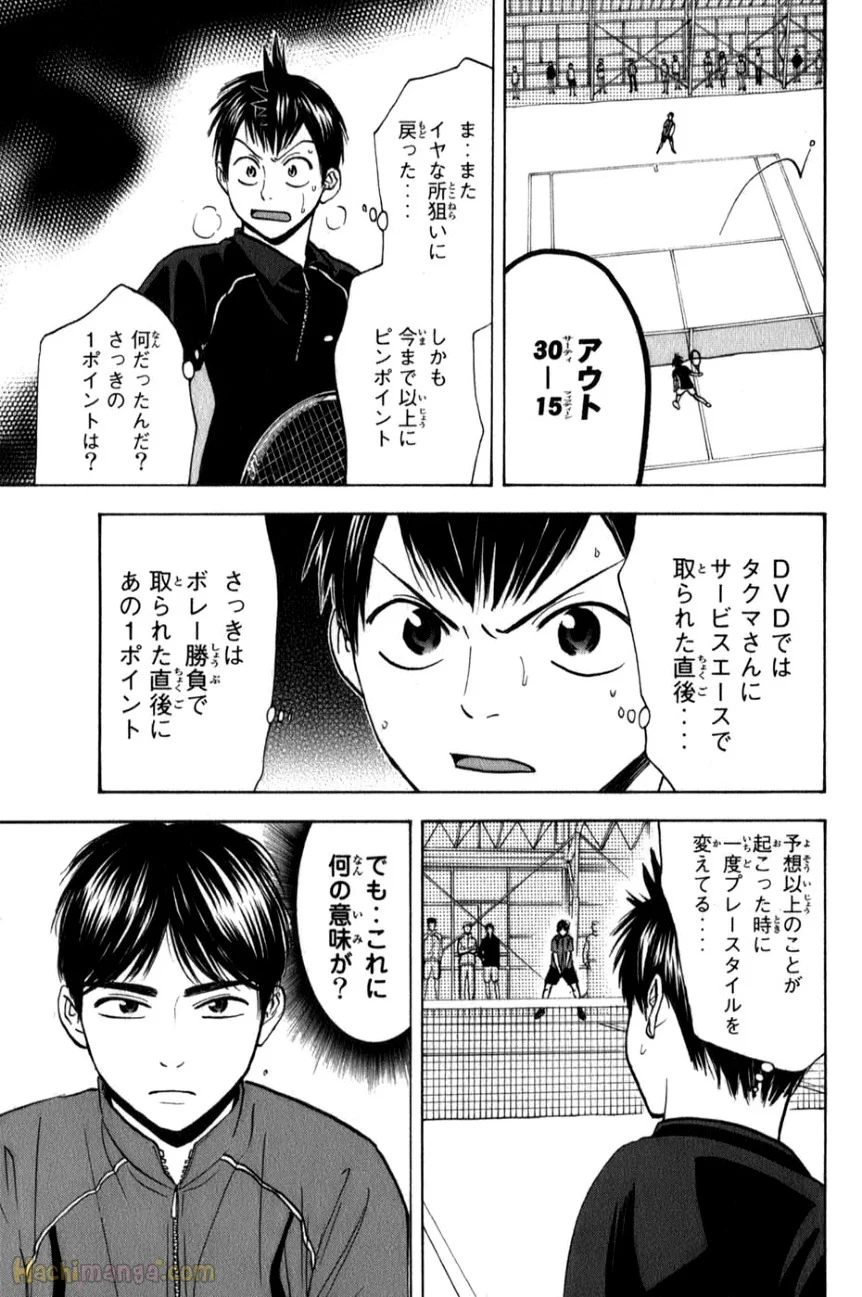 ベイビーステップ - 第7話 - Page 147