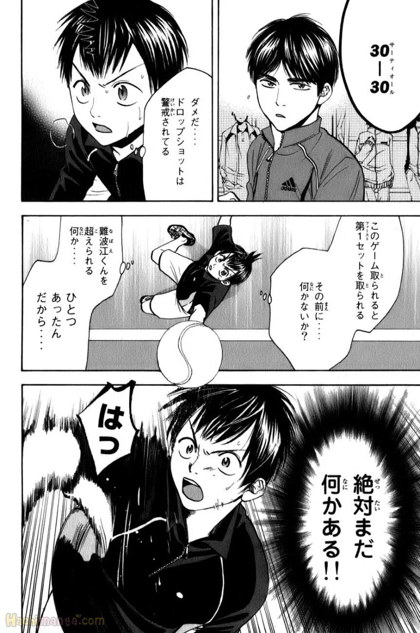 ベイビーステップ - 第7話 - Page 150