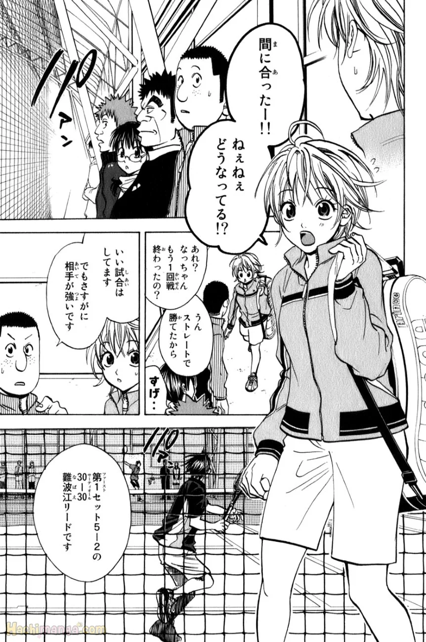 ベイビーステップ - 第7話 - Page 153