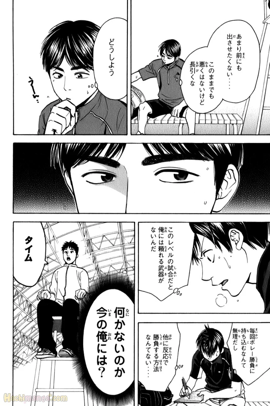 ベイビーステップ - 第7話 - Page 158