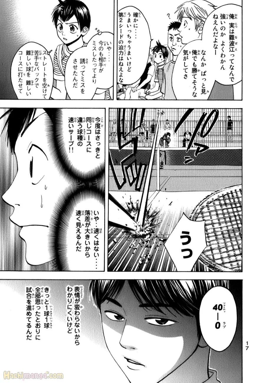 ベイビーステップ - 第7話 - Page 17