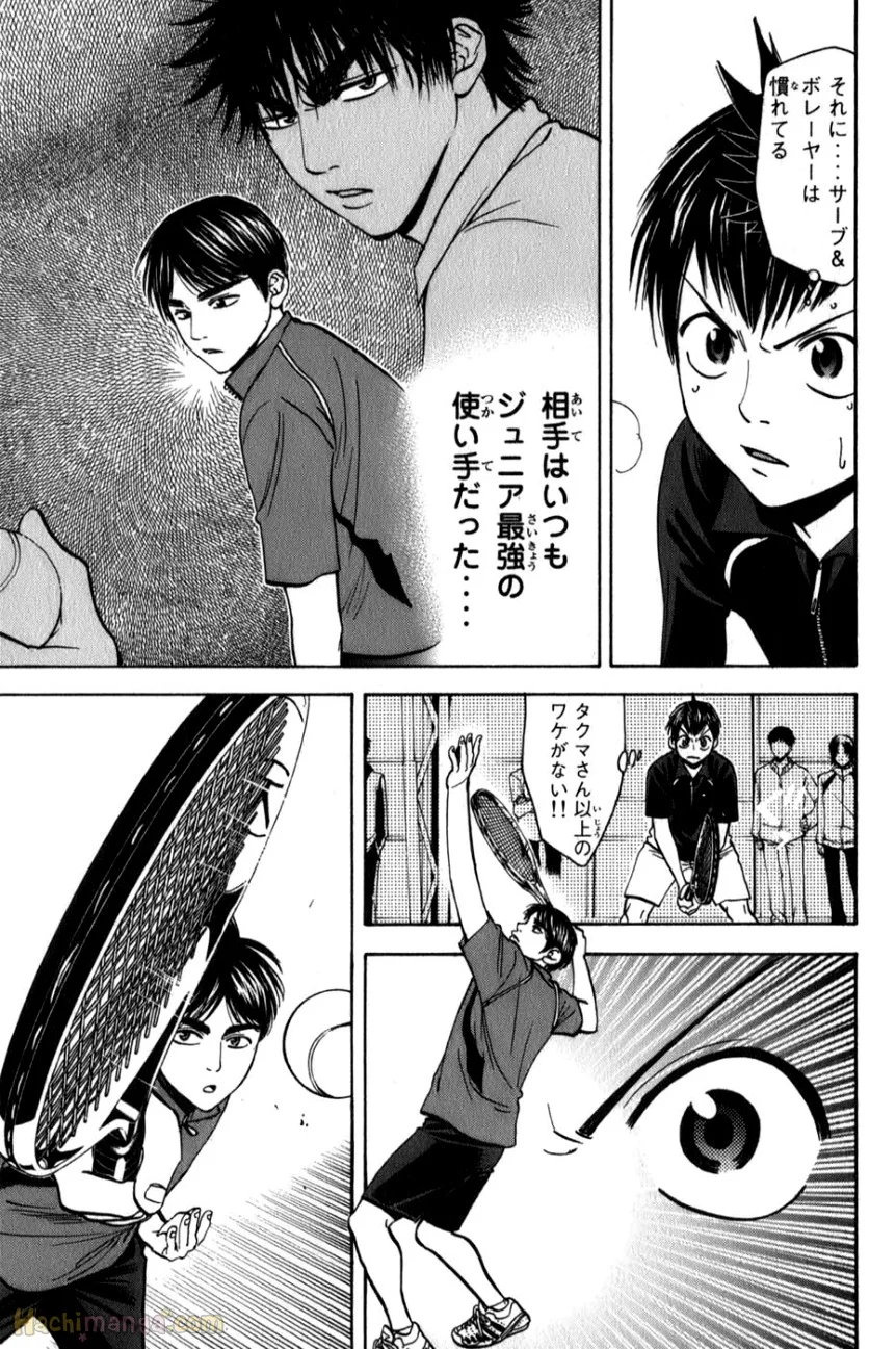 ベイビーステップ - 第7話 - Page 163