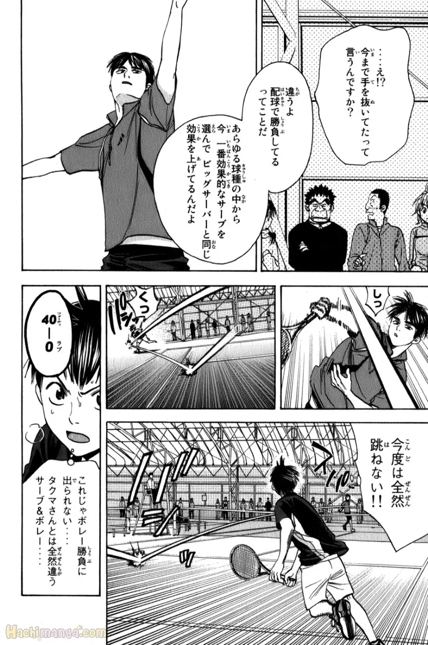 ベイビーステップ - 第7話 - Page 166