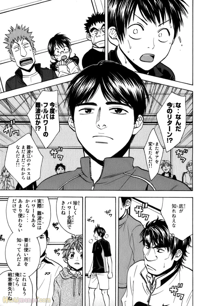 ベイビーステップ - 第7話 - Page 169