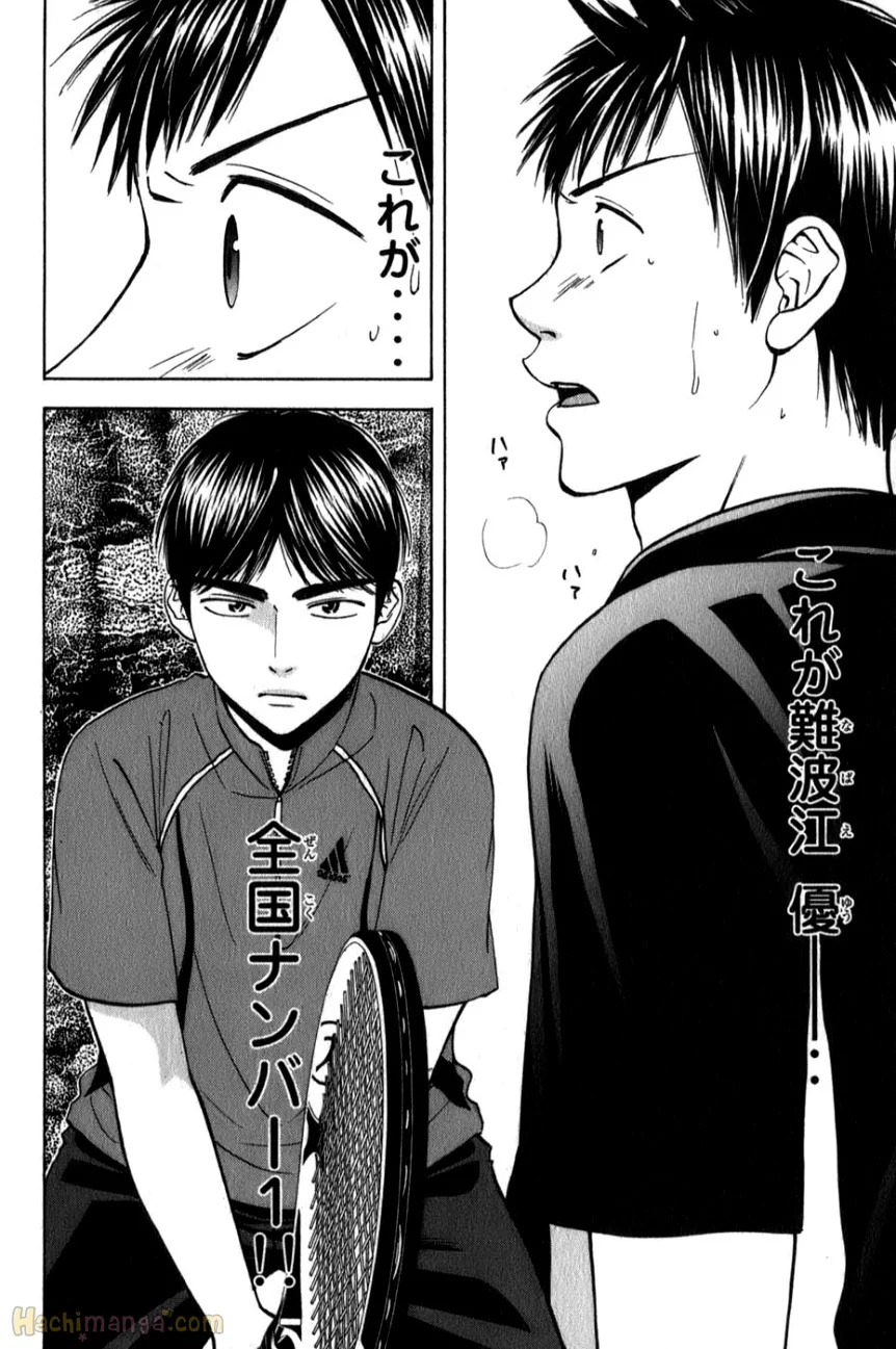 ベイビーステップ - 第7話 - Page 170