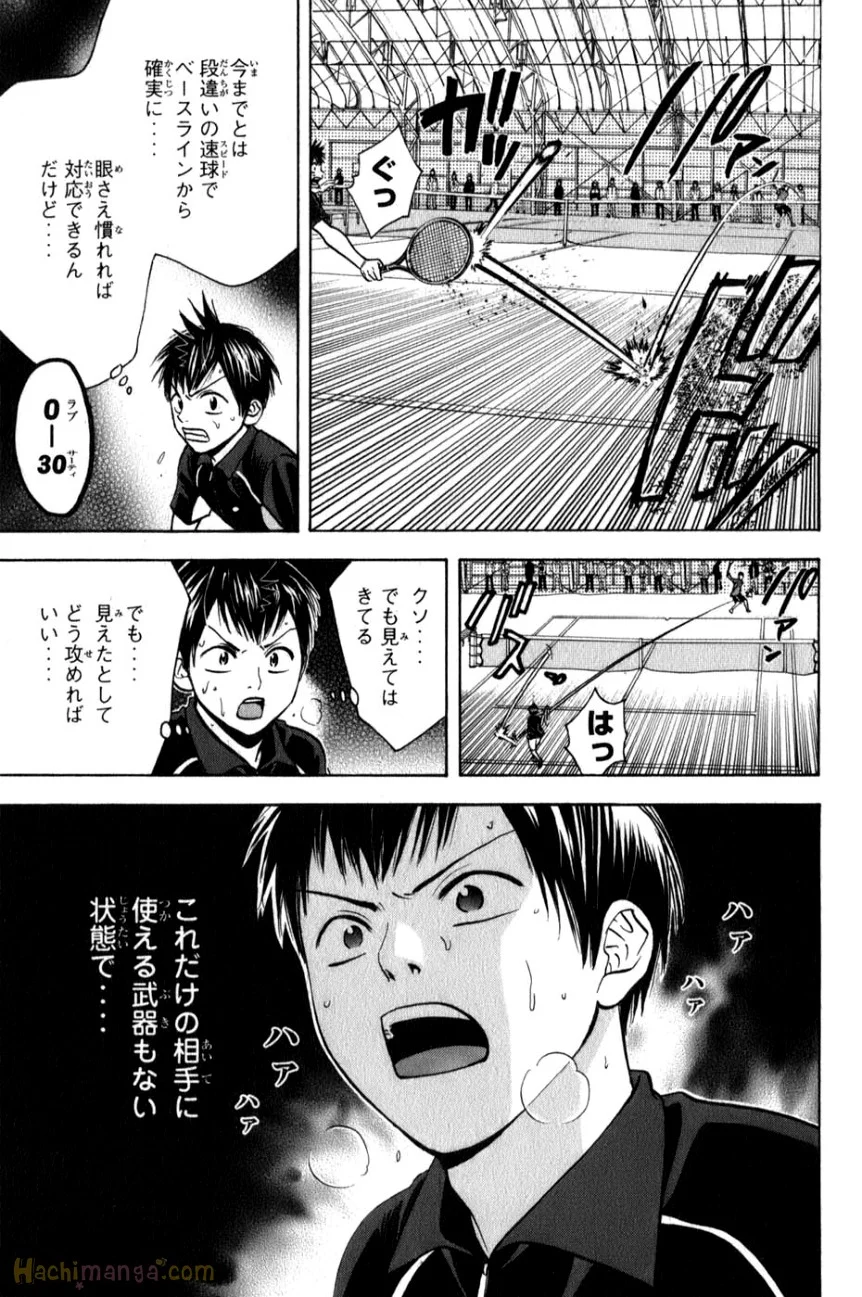 ベイビーステップ - 第7話 - Page 173