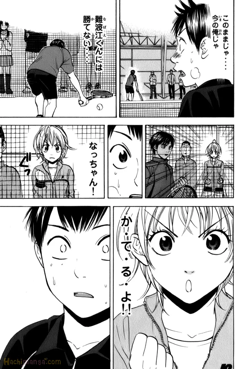 ベイビーステップ - 第7話 - Page 175