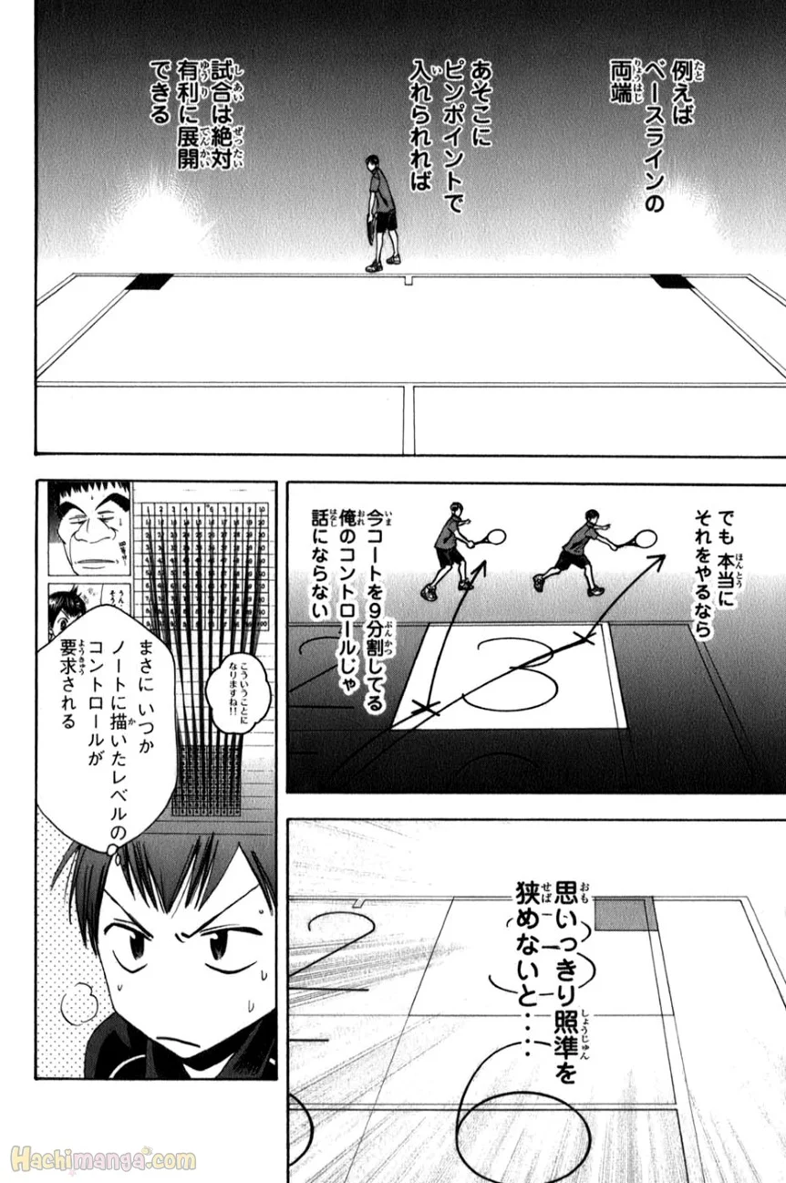 ベイビーステップ - 第7話 - Page 178