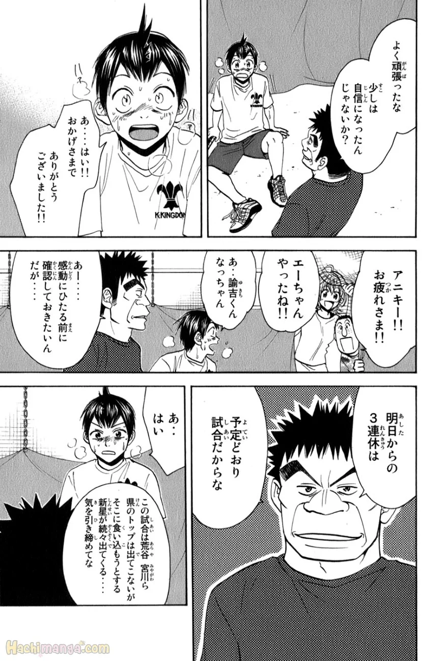 ベイビーステップ - 第7話 - Page 25