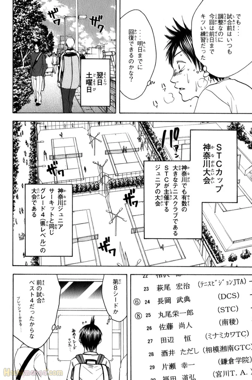 ベイビーステップ - 第7話 - Page 26