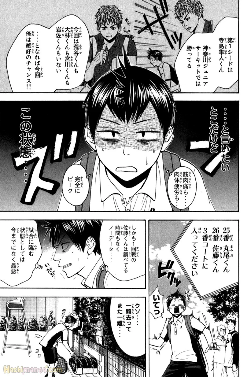 ベイビーステップ - 第7話 - Page 27