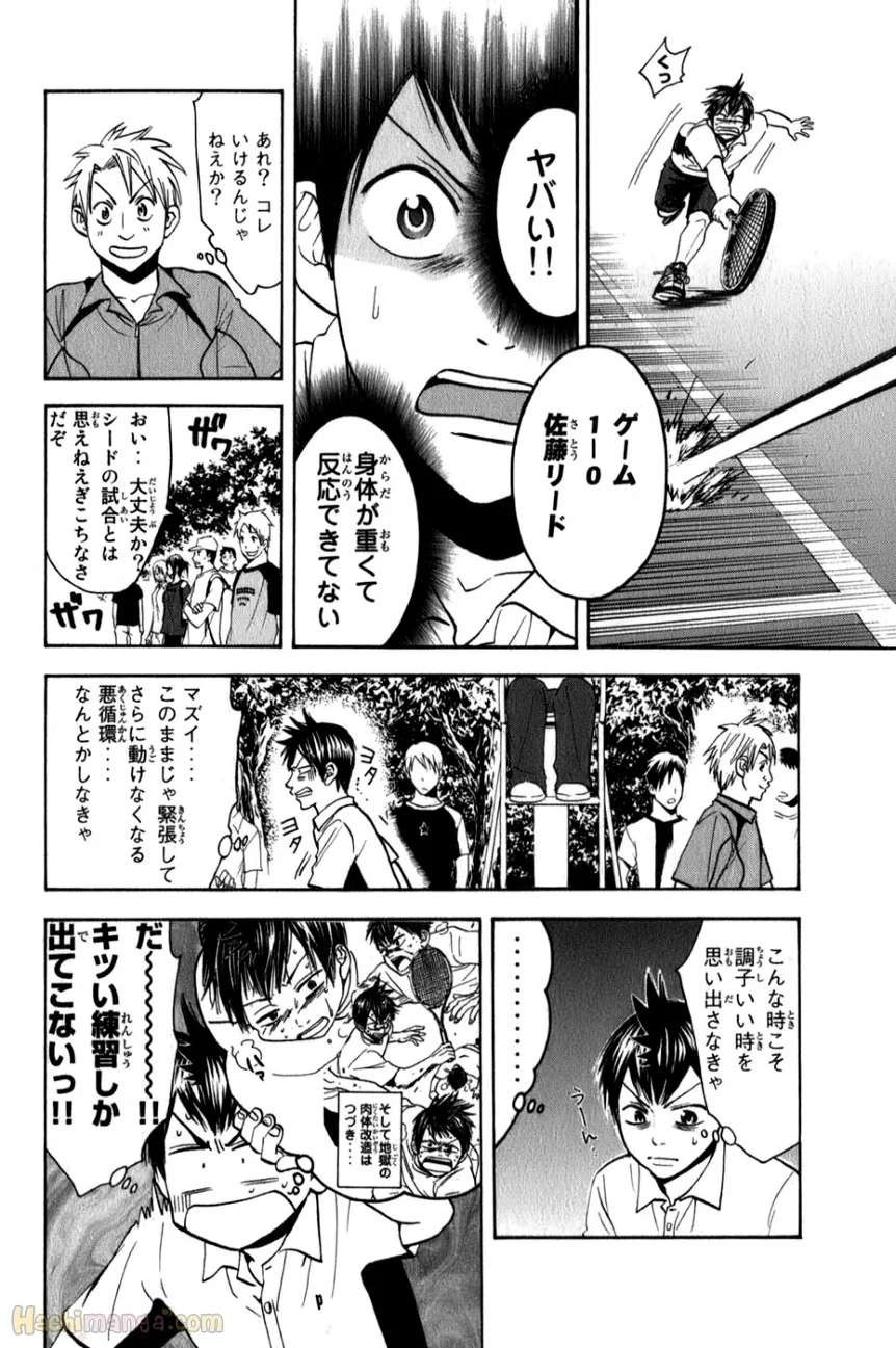 ベイビーステップ - 第7話 - Page 30