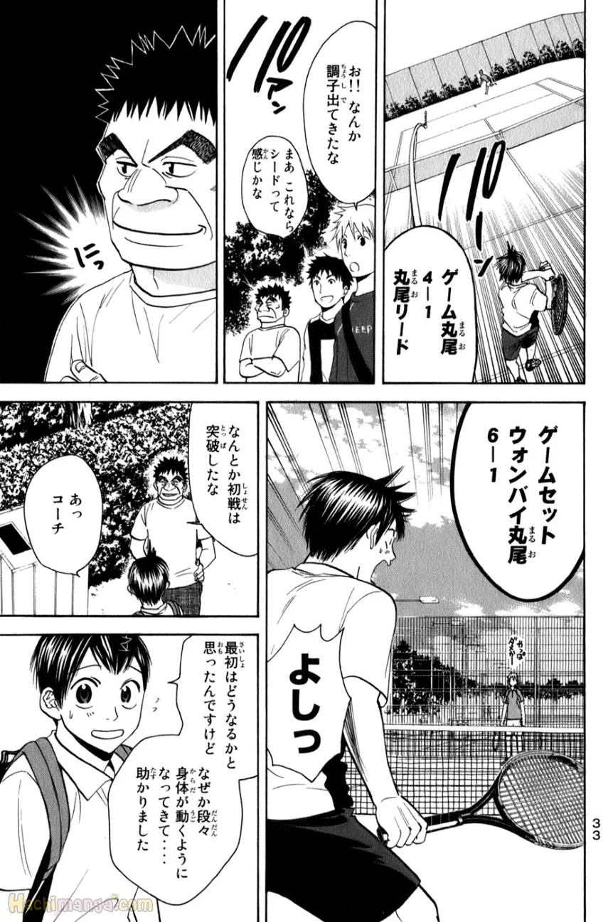 ベイビーステップ - 第7話 - Page 33