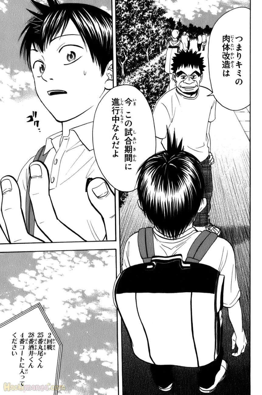 ベイビーステップ - 第7話 - Page 35