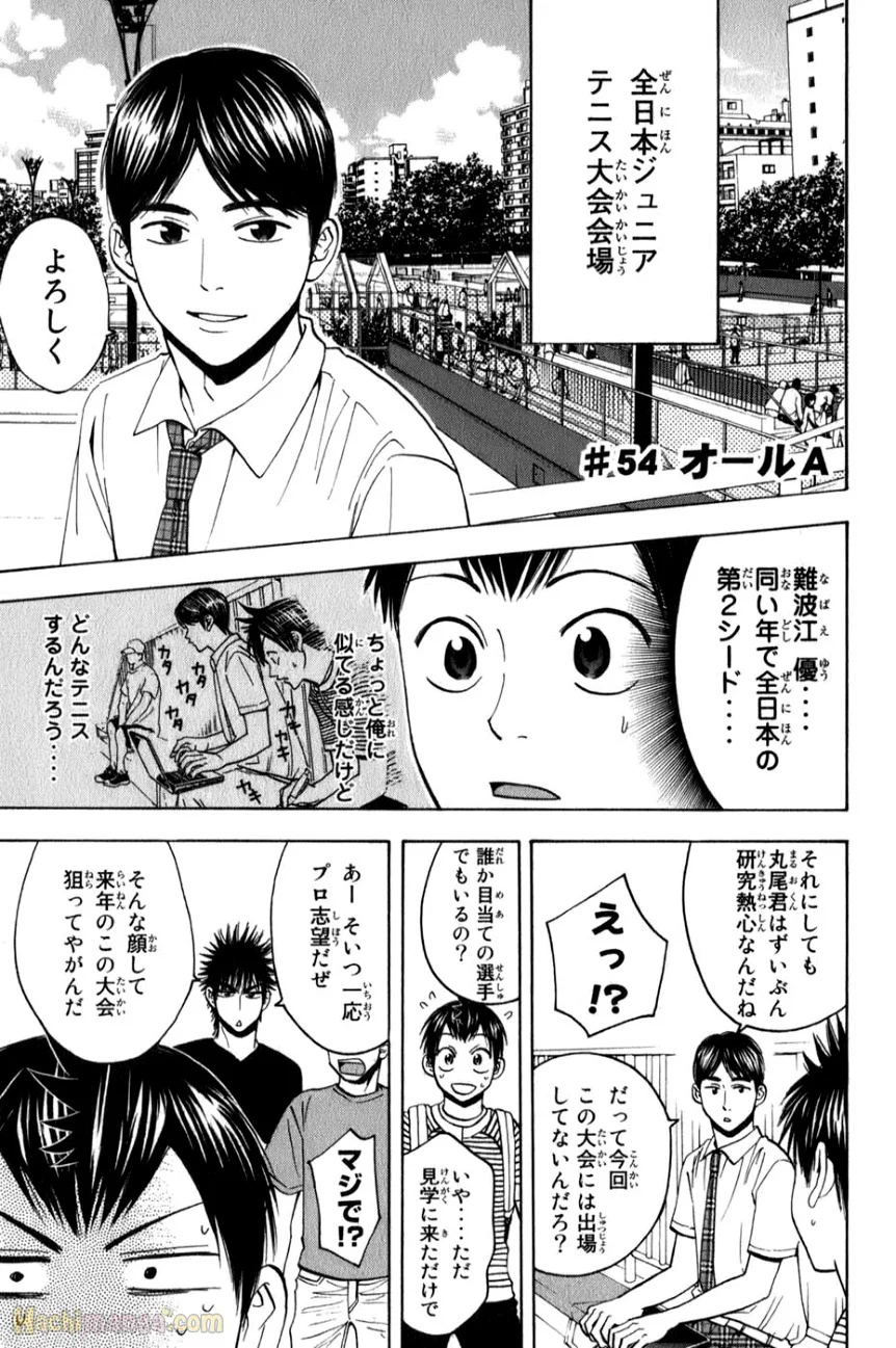 ベイビーステップ - 第7話 - Page 5