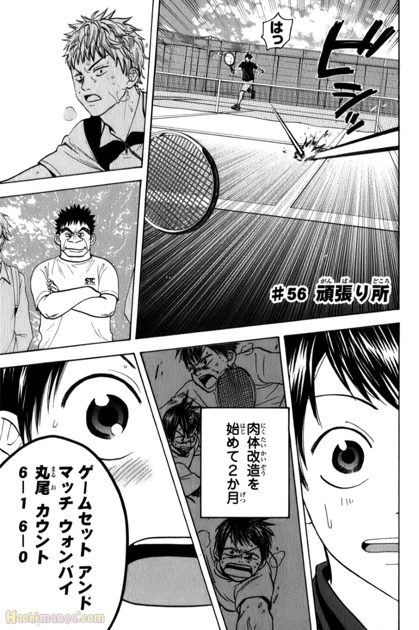 ベイビーステップ - 第7話 - Page 41