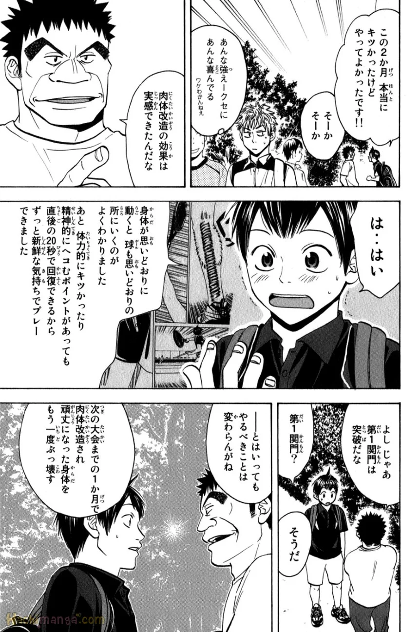 ベイビーステップ - 第7話 - Page 43