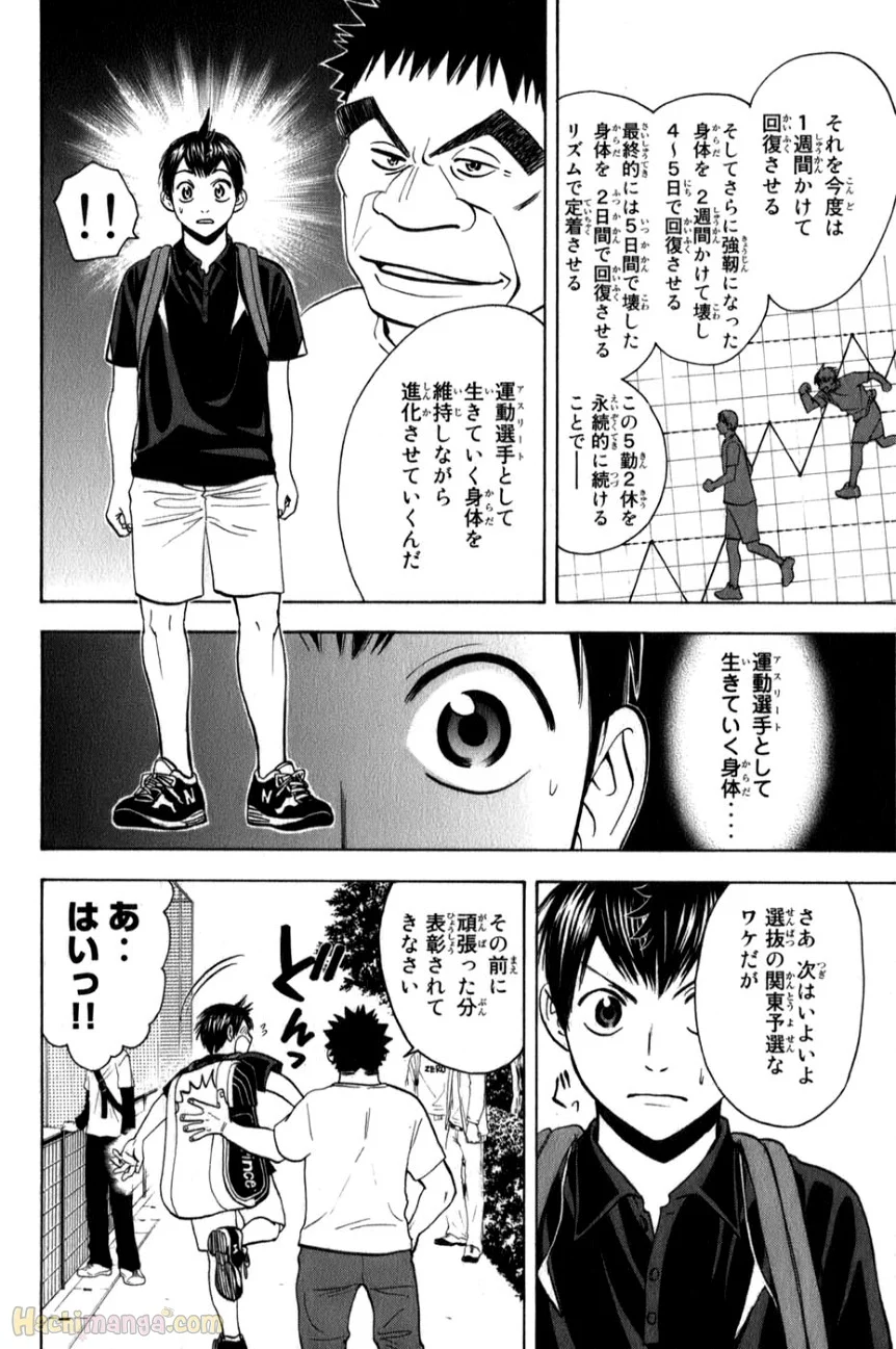 ベイビーステップ - 第7話 - Page 44