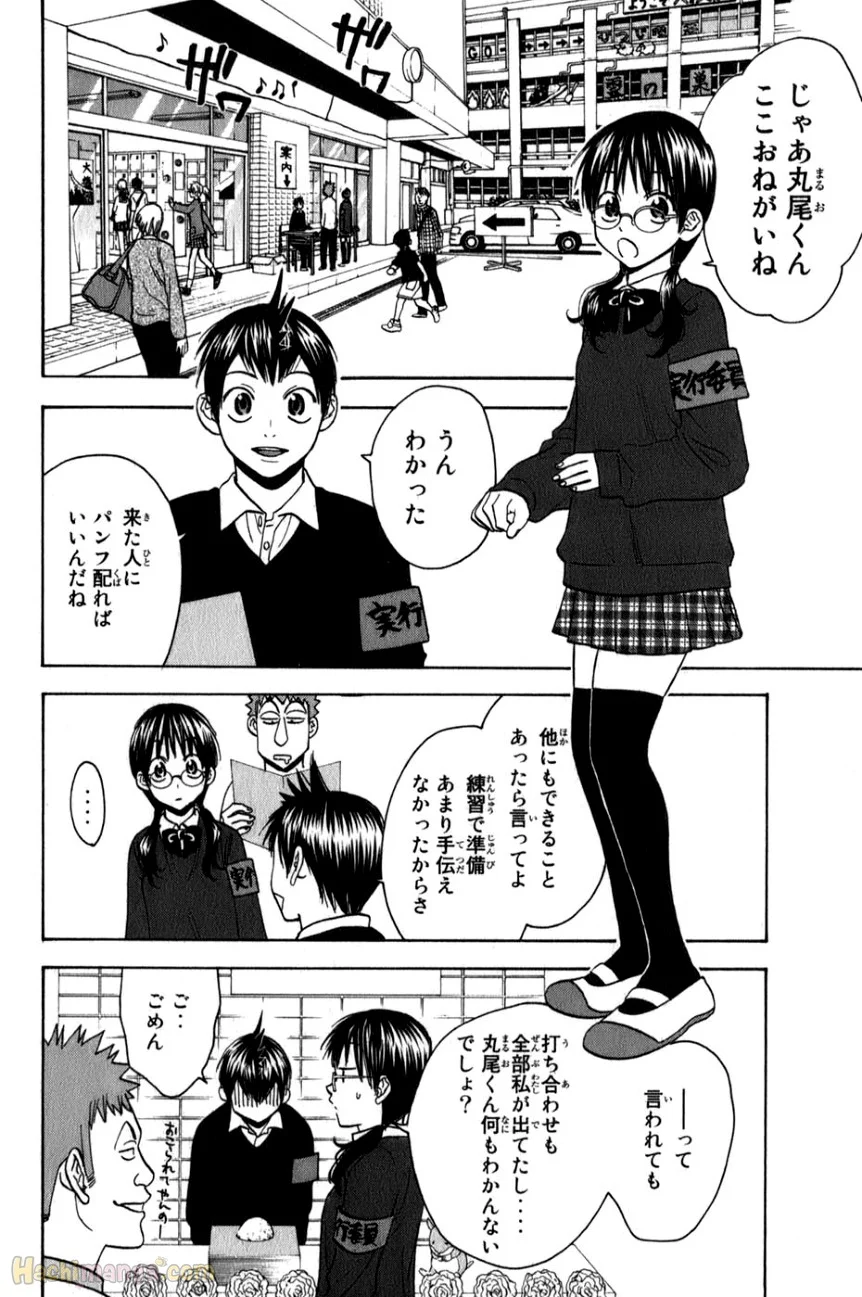 ベイビーステップ - 第7話 - Page 46